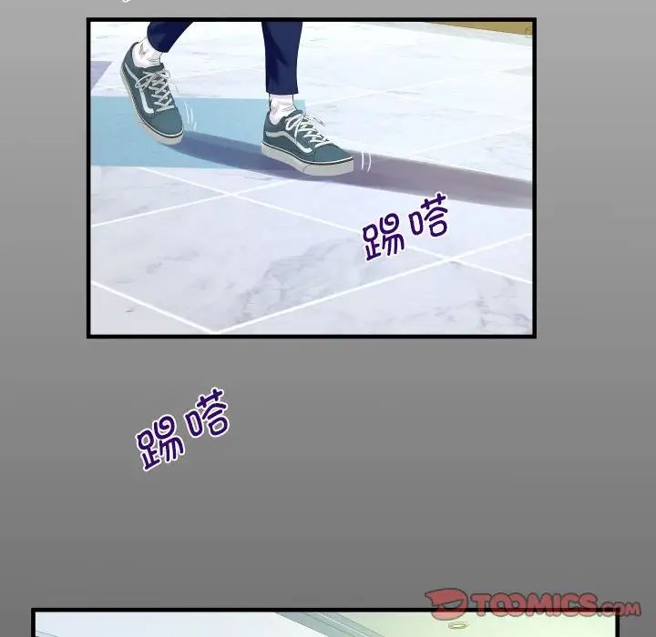 《阿姨》漫画 第122話