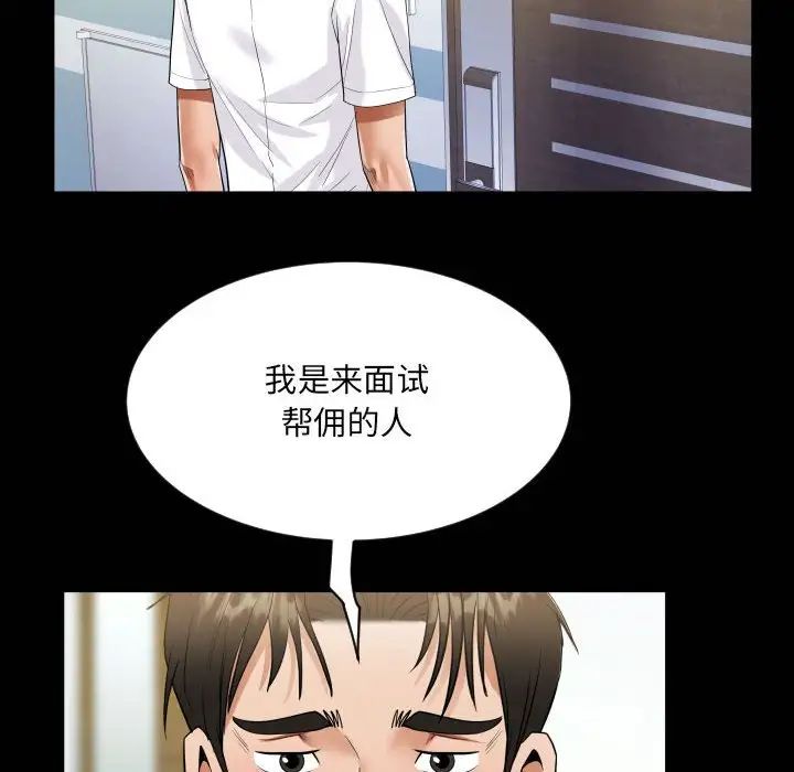 《阿姨》漫画 第122話