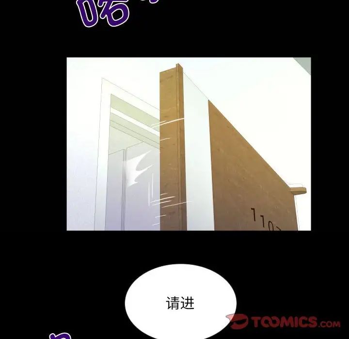《阿姨》漫画 第122話