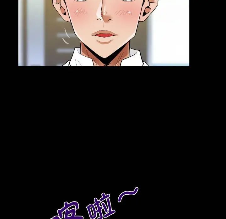 《阿姨》漫画 第122話