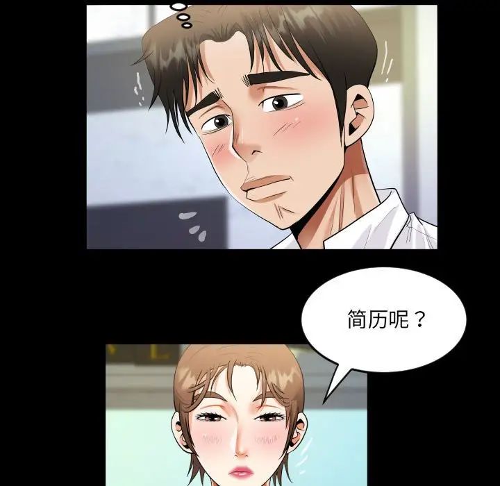 《阿姨》漫画 第122話