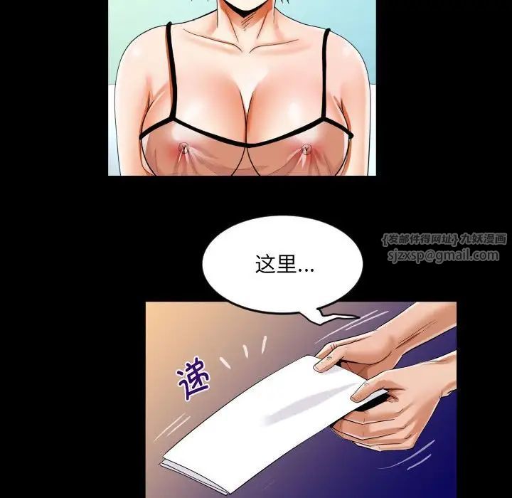 《阿姨》漫画 第122話