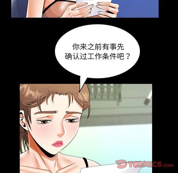《阿姨》漫画 第122話