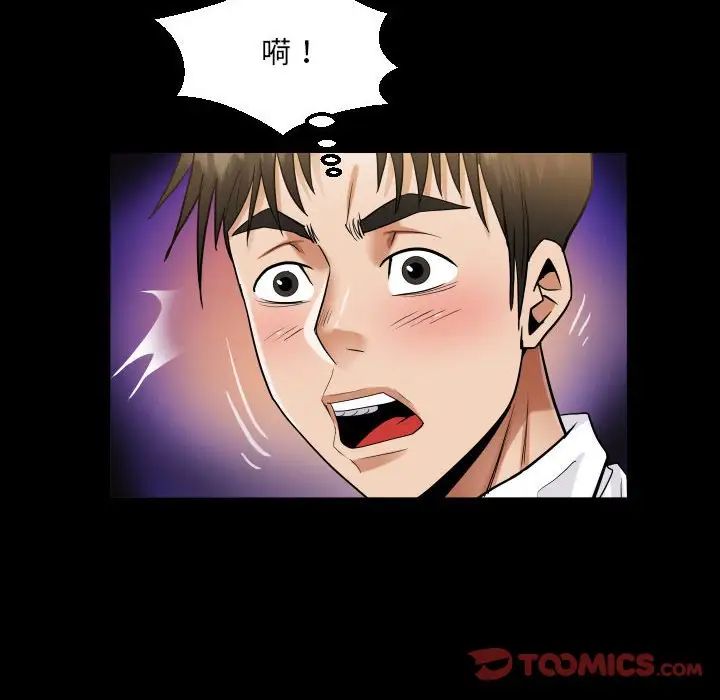 《阿姨》漫画 第122話