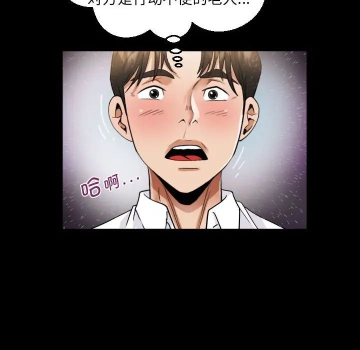 《阿姨》漫画 第122話