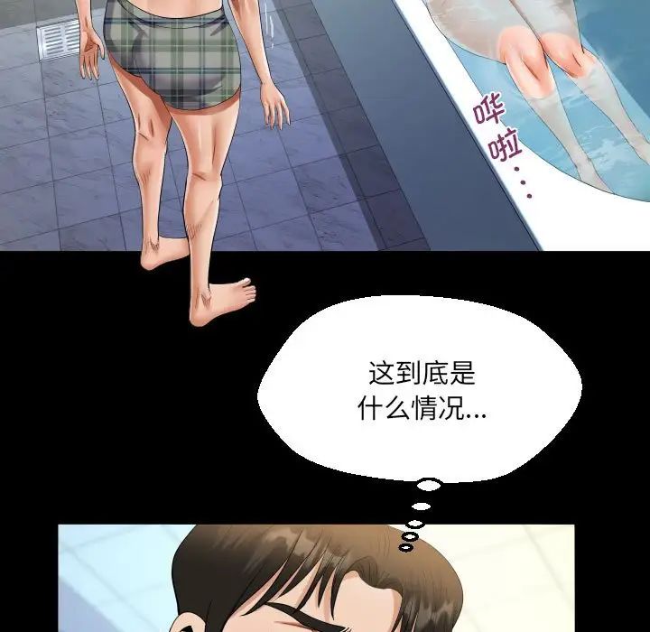 《阿姨》漫画 第122話