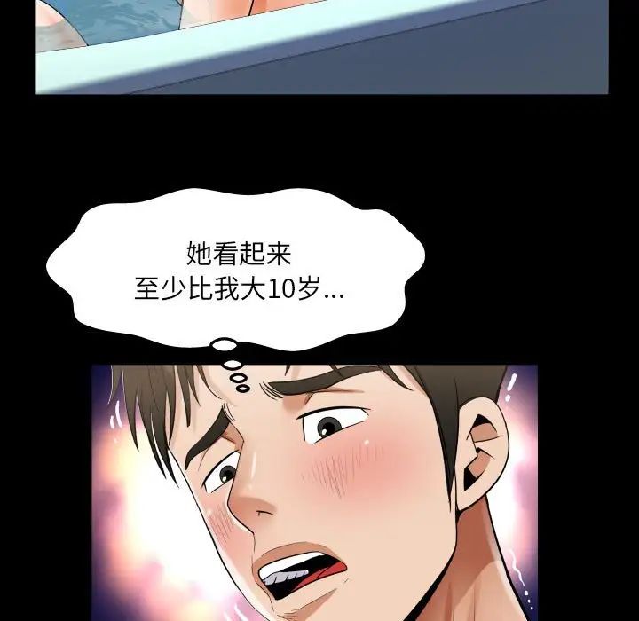 《阿姨》漫画 第122話