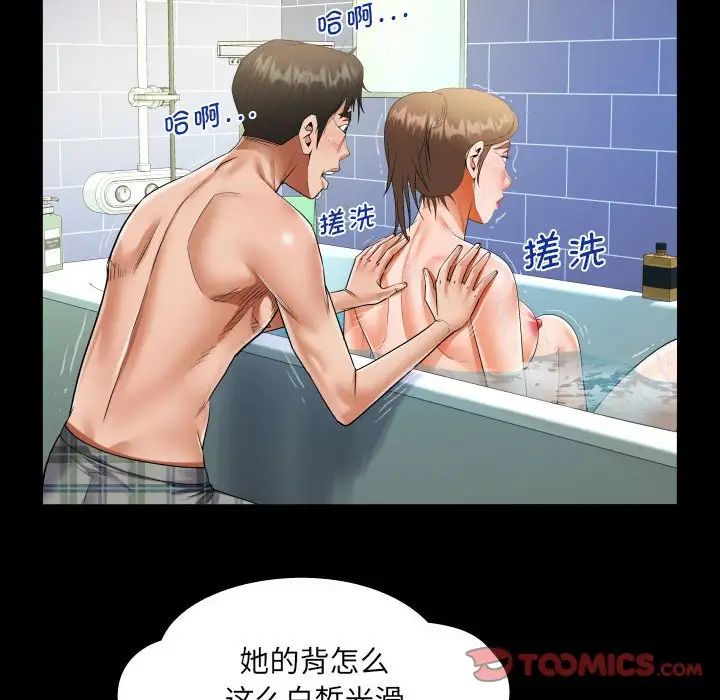 《阿姨》漫画 第122話