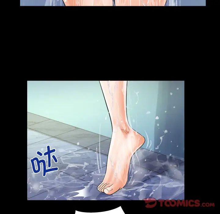 《阿姨》漫画 第122話