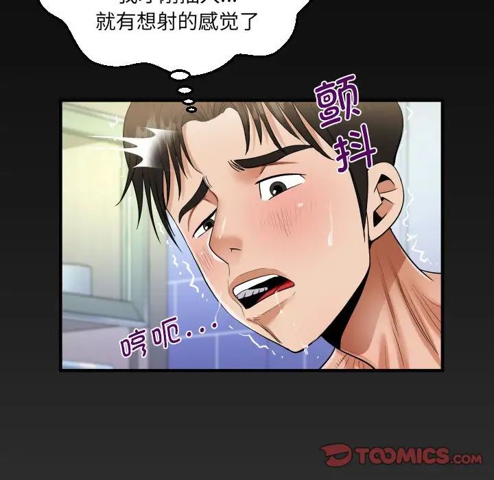 《阿姨》漫画 第123話