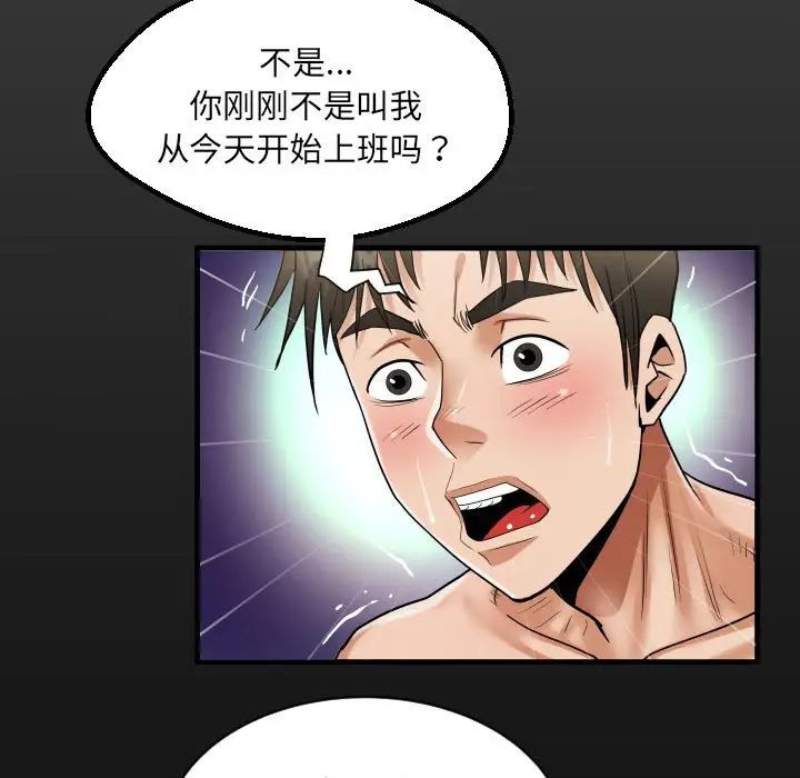 《阿姨》漫画 第123話