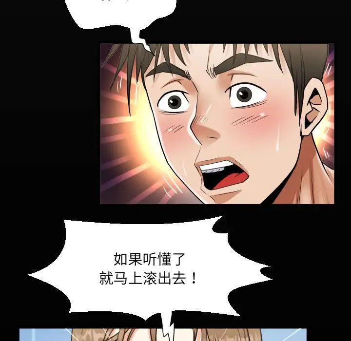 《阿姨》漫画 第123話