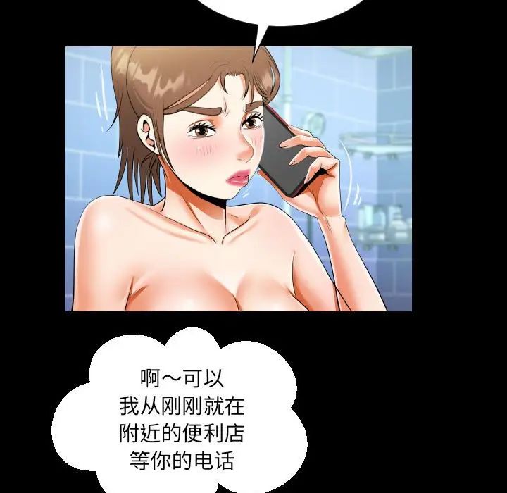 《阿姨》漫画 第123話