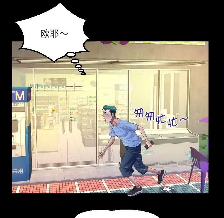 《阿姨》漫画 第123話
