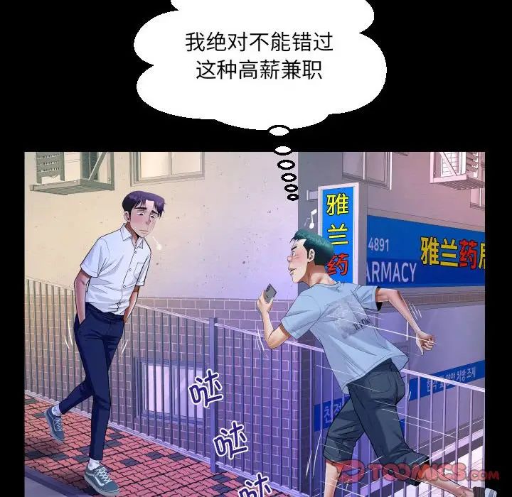 《阿姨》漫画 第123話