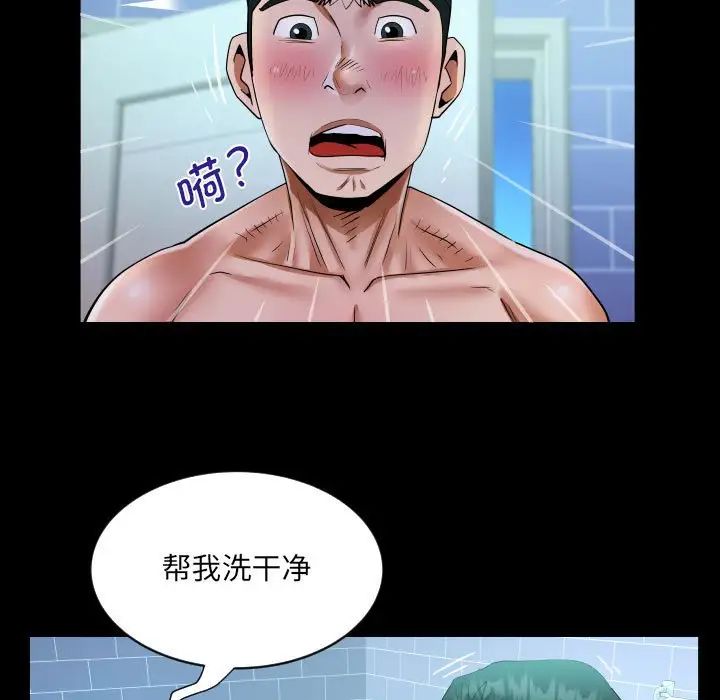 《阿姨》漫画 第123話
