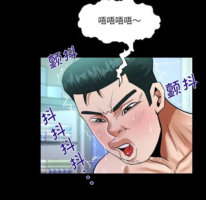 《阿姨》漫画 第123話
