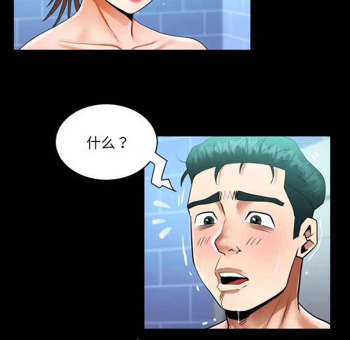 《阿姨》漫画 第123話