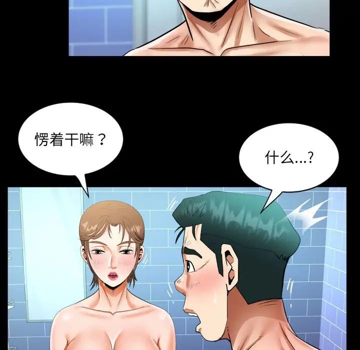 《阿姨》漫画 第123話