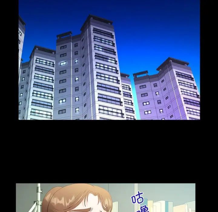 《阿姨》漫画 第123話