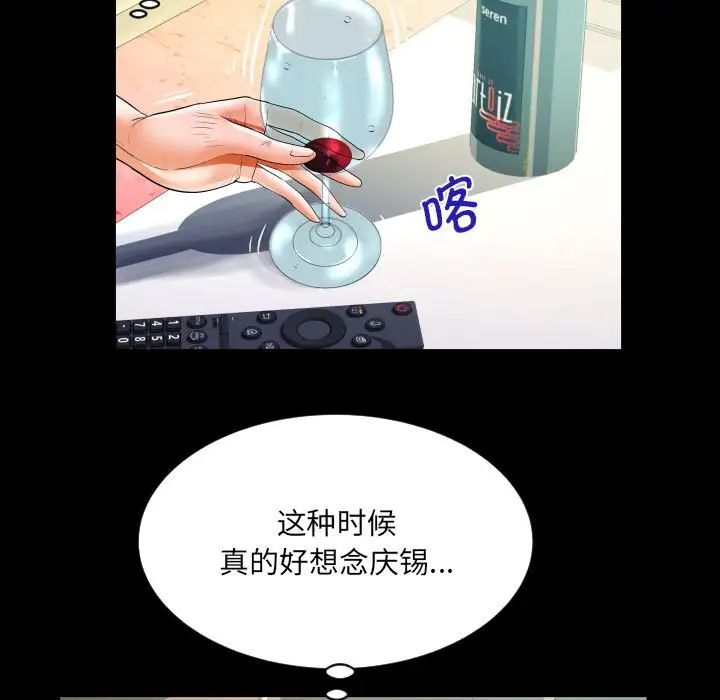 《阿姨》漫画 第123話