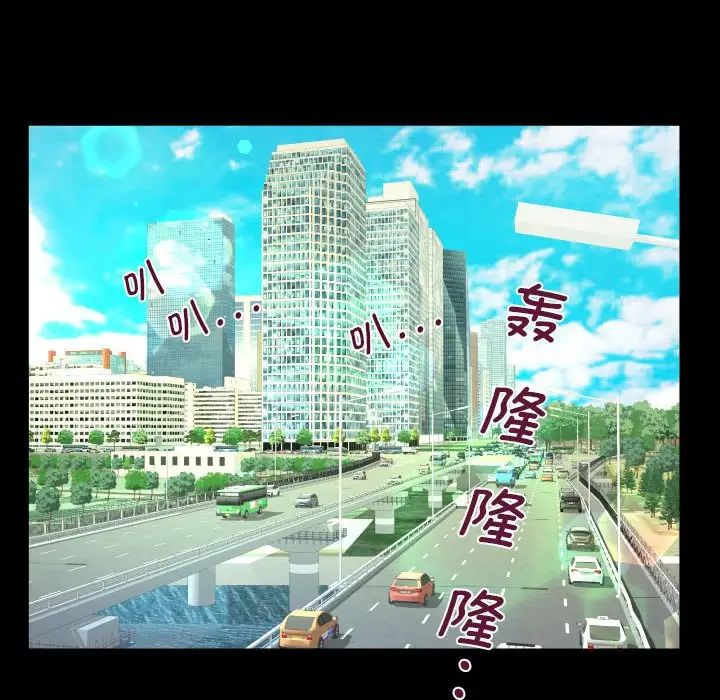 《阿姨》漫画 第123話