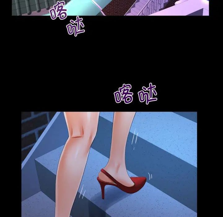 《阿姨》漫画 第123話