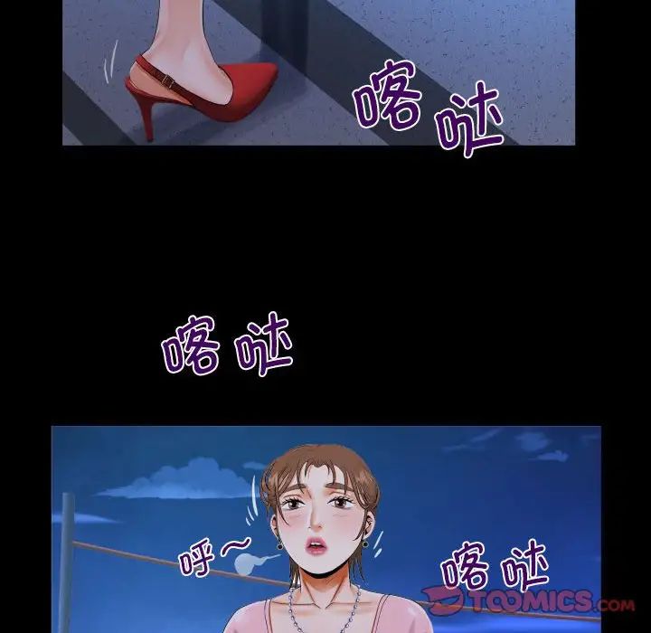 《阿姨》漫画 第123話