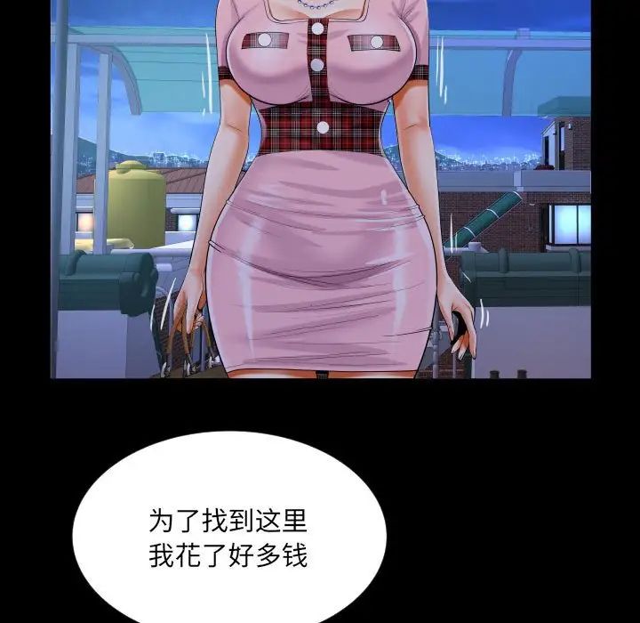 《阿姨》漫画 第123話
