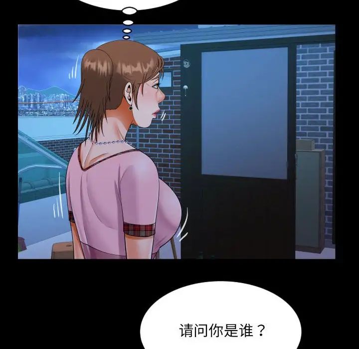 《阿姨》漫画 第123話