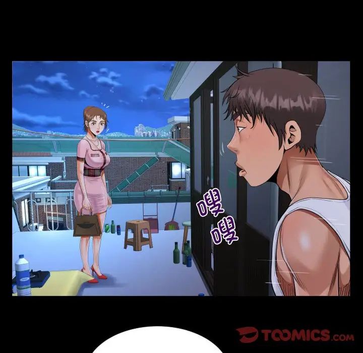 《阿姨》漫画 第123話
