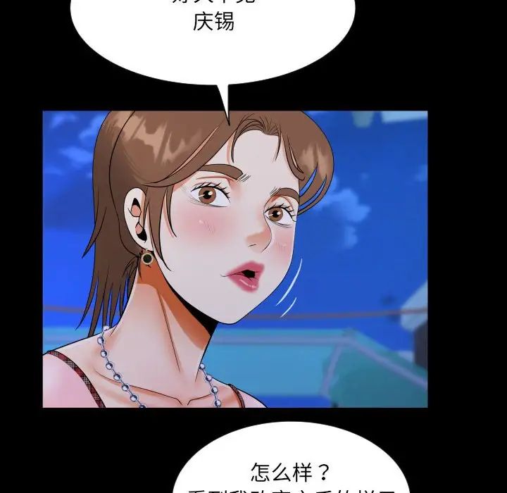 《阿姨》漫画 第123話