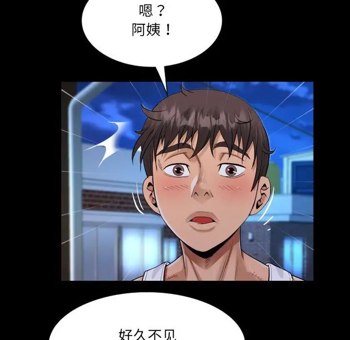 《阿姨》漫画 第123話
