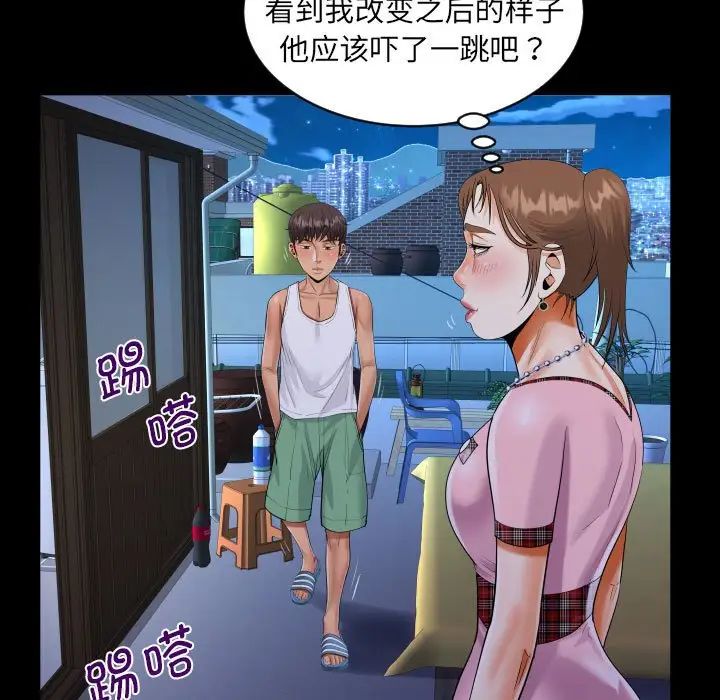 《阿姨》漫画 第123話
