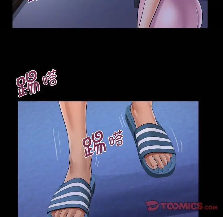 《阿姨》漫画 第123話