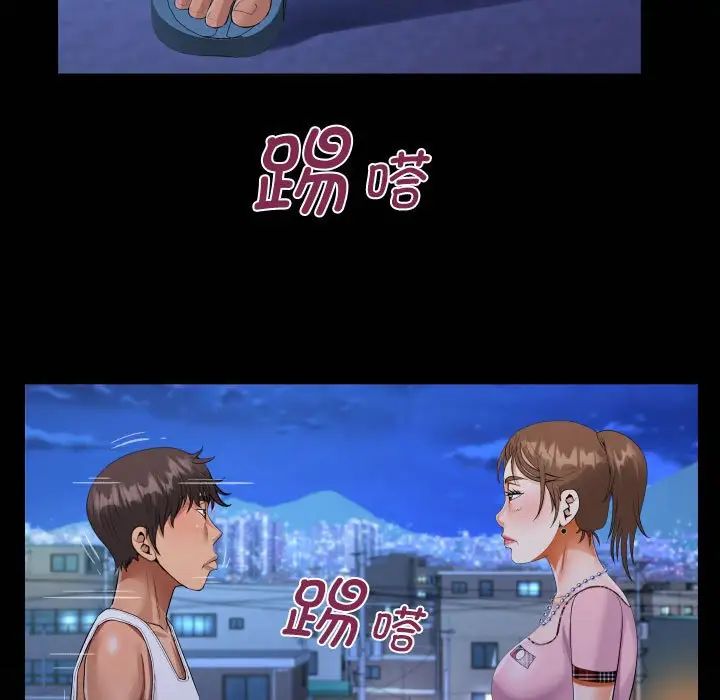 《阿姨》漫画 第123話
