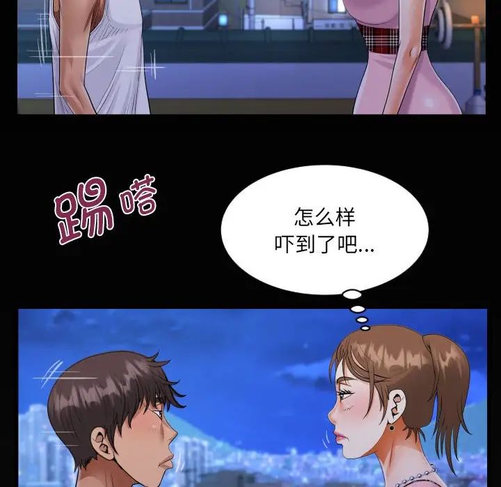 《阿姨》漫画 第123話