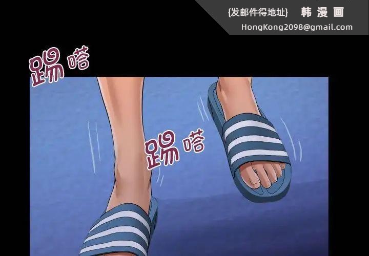 《阿姨》漫画 第124話
