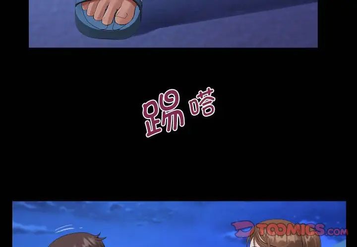 《阿姨》漫画 第124話