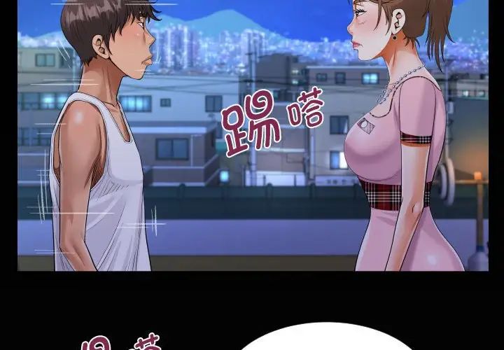 《阿姨》漫画 第124話