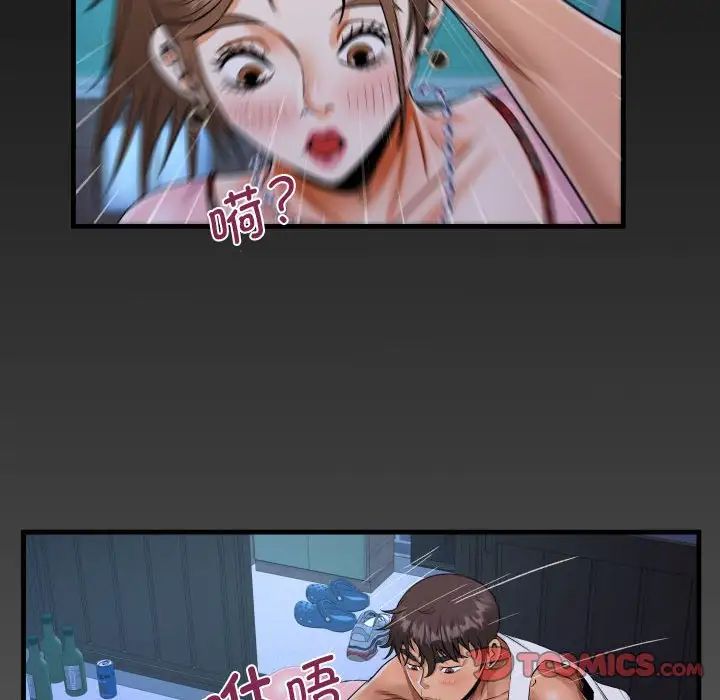 《阿姨》漫画 第124話