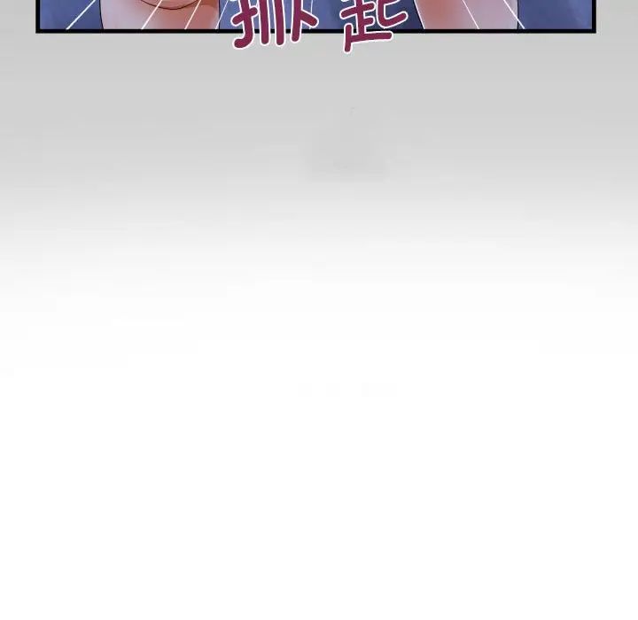 《阿姨》漫画 第124話
