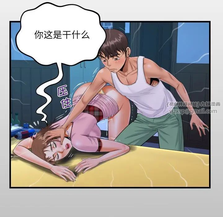 《阿姨》漫画 第124話