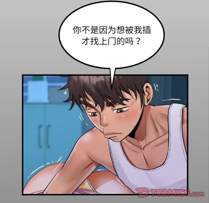 《阿姨》漫画 第124話