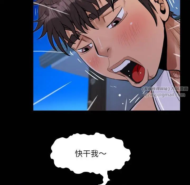 《阿姨》漫画 第124話