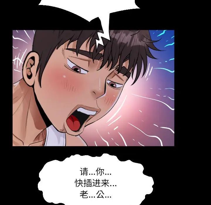 《阿姨》漫画 第124話