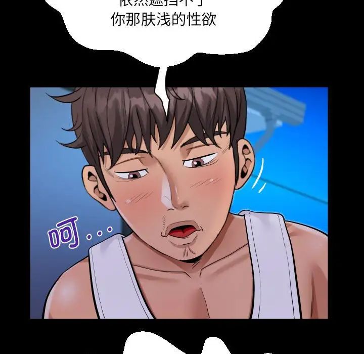 《阿姨》漫画 第124話