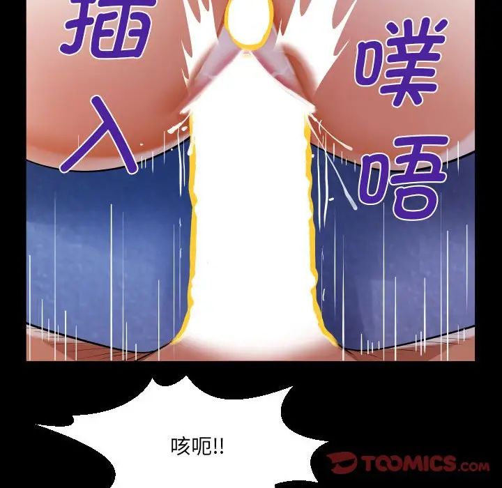 《阿姨》漫画 第124話