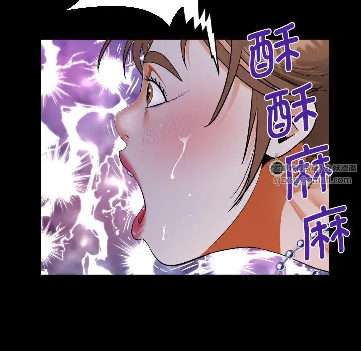 《阿姨》漫画 第124話