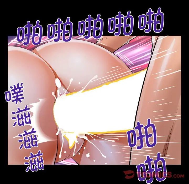《阿姨》漫画 第124話